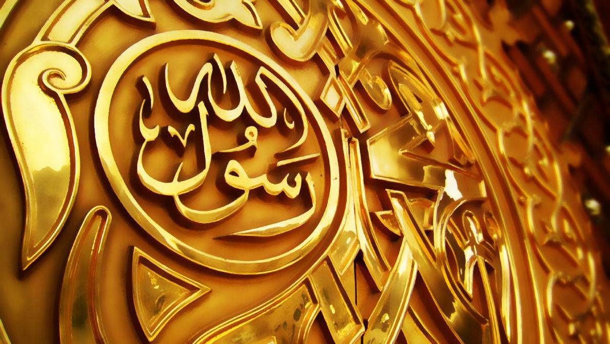 Prophete Mohamed Salalahou Alayhi Wa Salam | AUTOMASITES